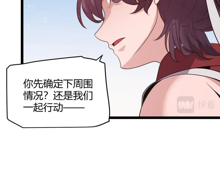 漫画《我来自游戏》第120话 特殊争夺战第二关！第48张图