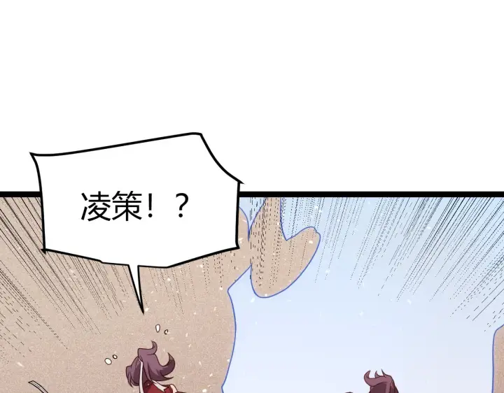漫画《我来自游戏》第120话 特殊争夺战第二关！第54张图