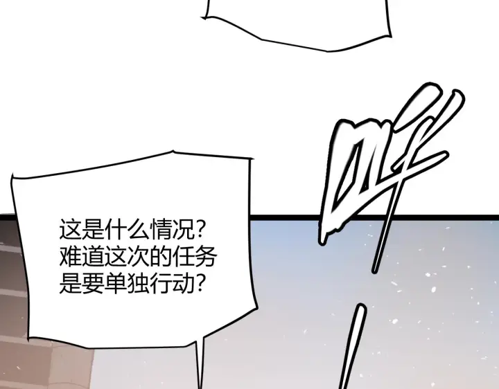 漫画《我来自游戏》第120话 特殊争夺战第二关！第56张图