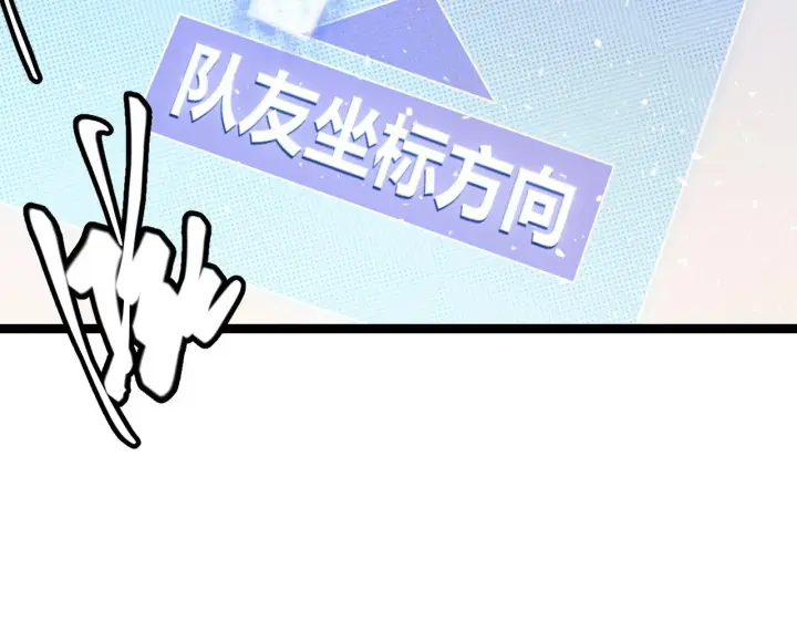 漫画《我来自游戏》第120话 特殊争夺战第二关！第66张图
