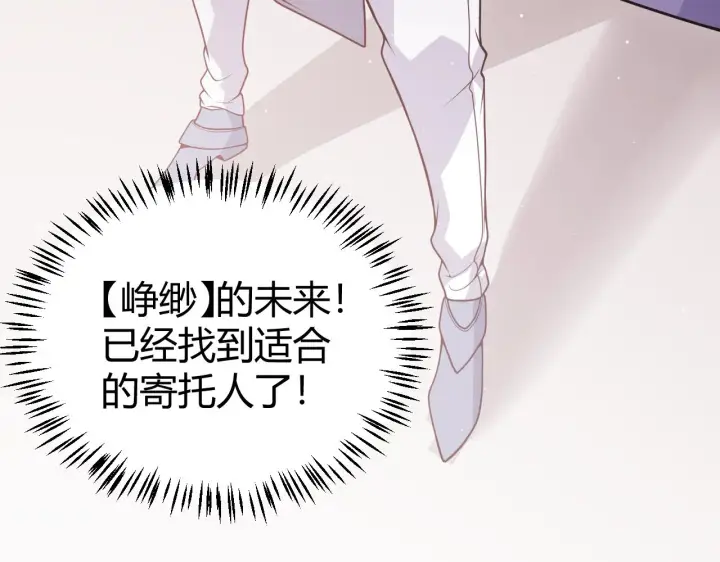 漫画《我来自游戏》第120话 特殊争夺战第二关！第8张图