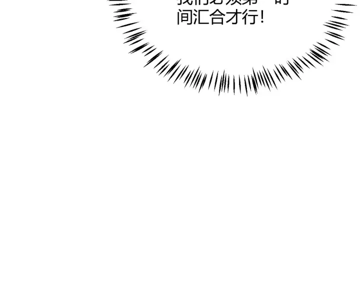 漫画《我来自游戏》第120话 特殊争夺战第二关！第90张图