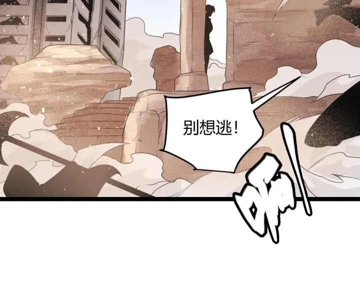漫画《我来自游戏》第120话 特殊争夺战第二关！第95张图