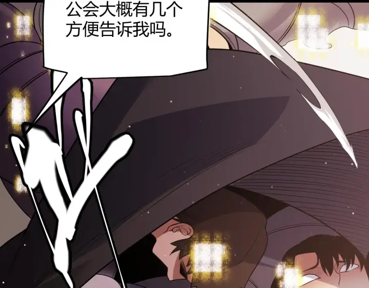 漫画《我来自游戏》第121话 主动现身的千秋法师！第10张图