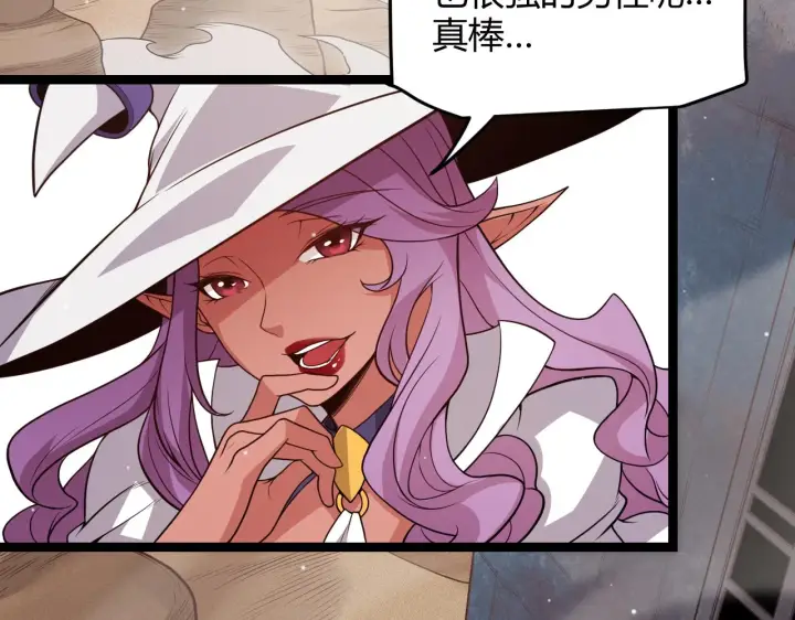 漫画《我来自游戏》第121话 主动现身的千秋法师！第101张图