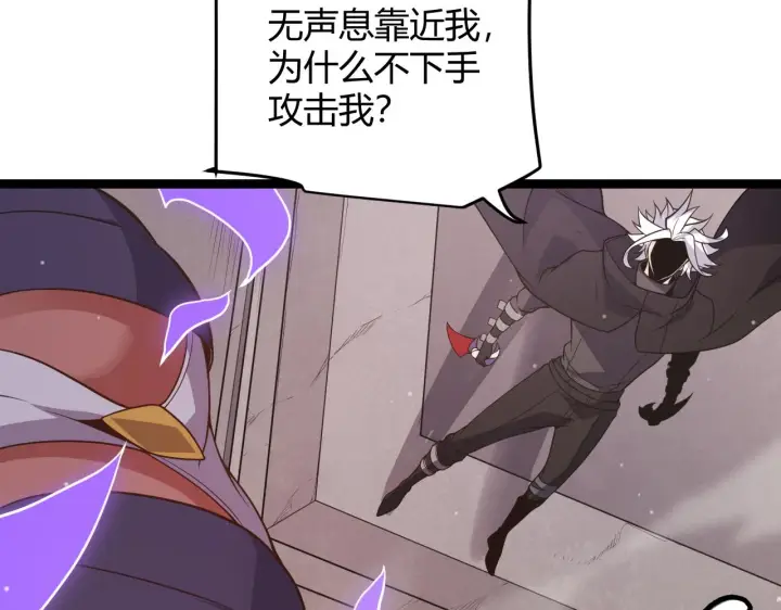 漫画《我来自游戏》第121话 主动现身的千秋法师！第103张图