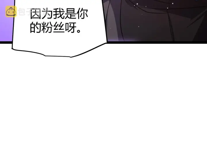 漫画《我来自游戏》第121话 主动现身的千秋法师！第110张图