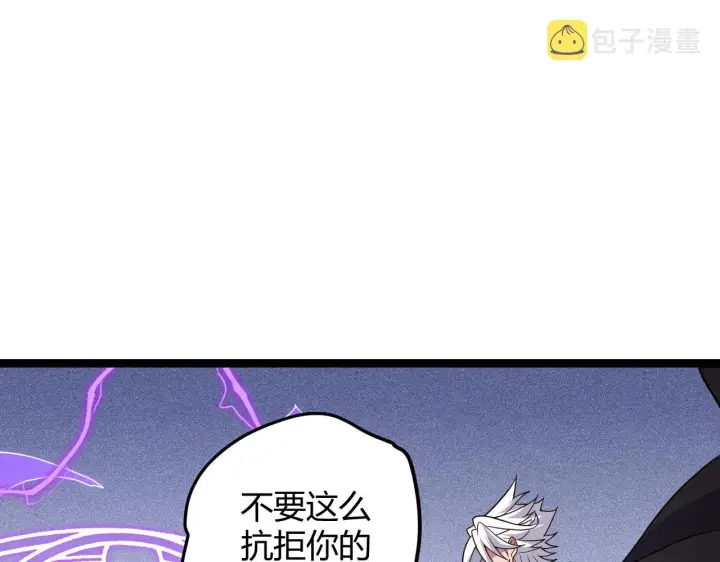 漫画《我来自游戏》第121话 主动现身的千秋法师！第112张图