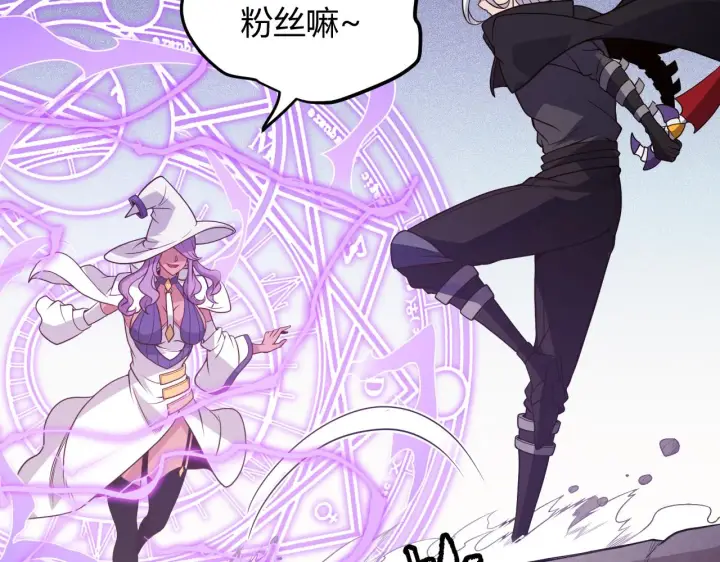 漫画《我来自游戏》第121话 主动现身的千秋法师！第113张图