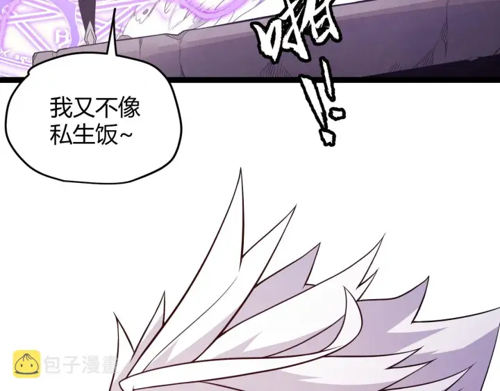 漫画《我来自游戏》第121话 主动现身的千秋法师！第114张图