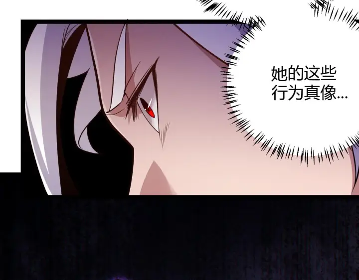 漫画《我来自游戏》第121话 主动现身的千秋法师！第117张图