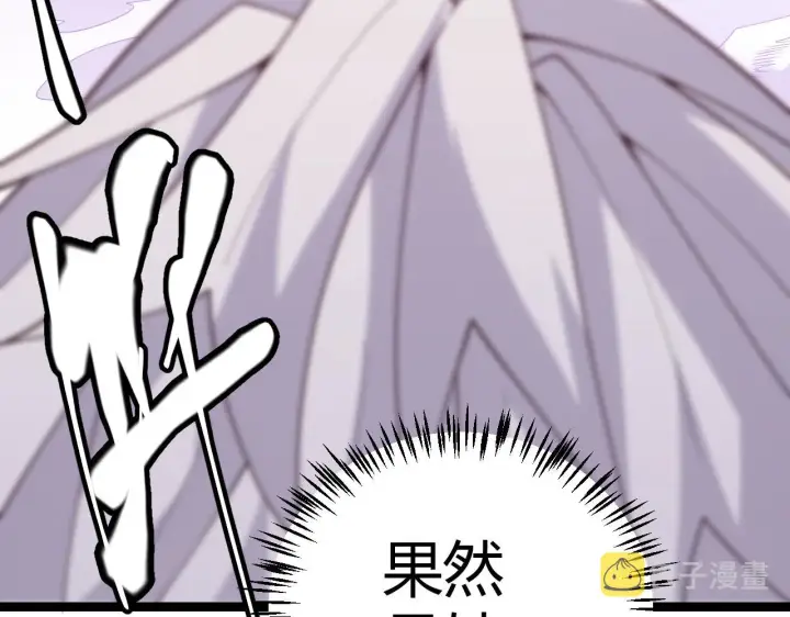 漫画《我来自游戏》第121话 主动现身的千秋法师！第124张图