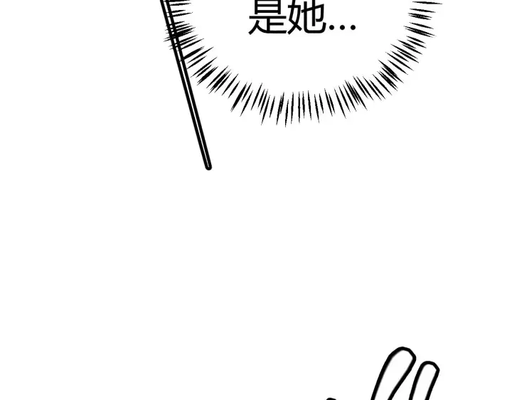 漫画《我来自游戏》第121话 主动现身的千秋法师！第125张图