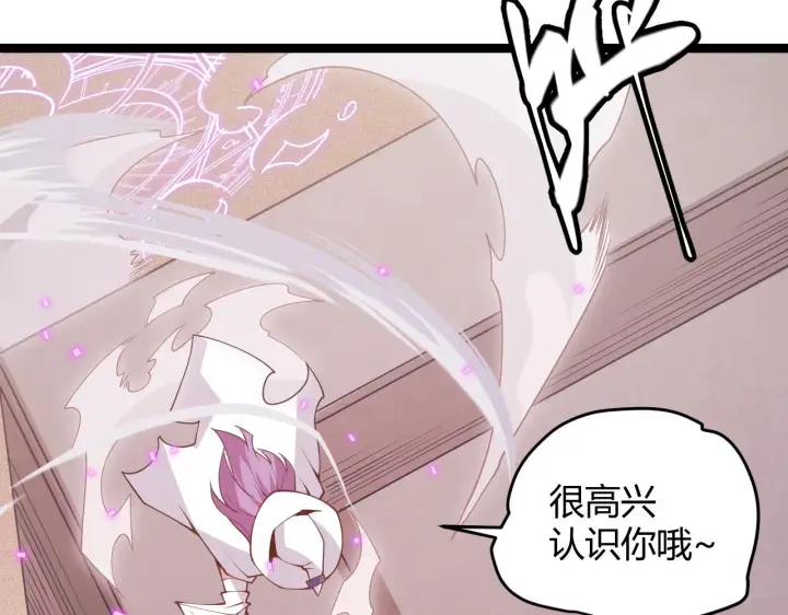漫画《我来自游戏》第121话 主动现身的千秋法师！第126张图