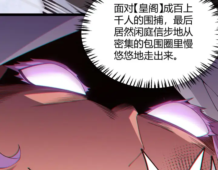漫画《我来自游戏》第121话 主动现身的千秋法师！第131张图