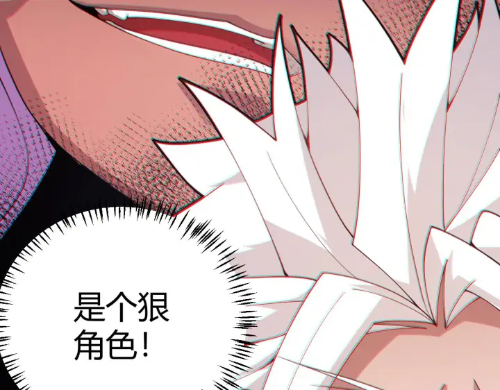 漫画《我来自游戏》第121话 主动现身的千秋法师！第132张图