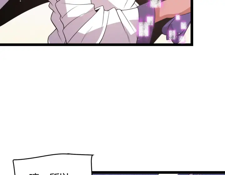 漫画《我来自游戏》第121话 主动现身的千秋法师！第137张图
