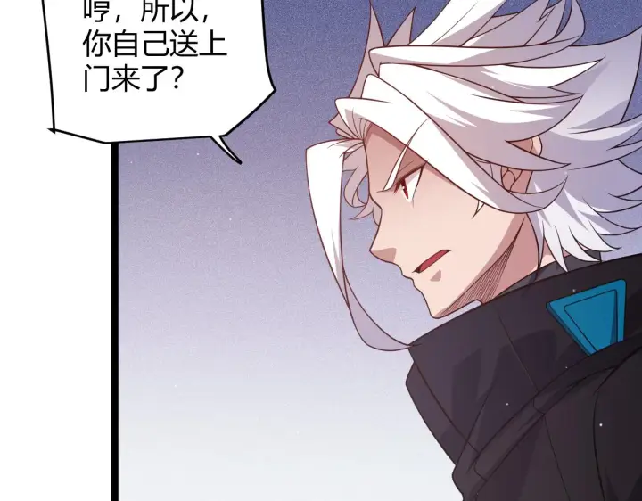 漫画《我来自游戏》第121话 主动现身的千秋法师！第138张图