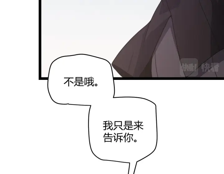 漫画《我来自游戏》第121话 主动现身的千秋法师！第139张图