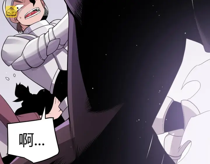 漫画《我来自游戏》第121话 主动现身的千秋法师！第14张图