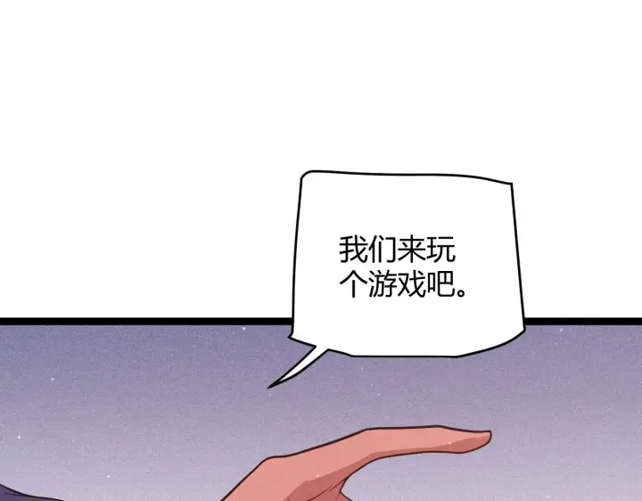 漫画《我来自游戏》第121话 主动现身的千秋法师！第144张图