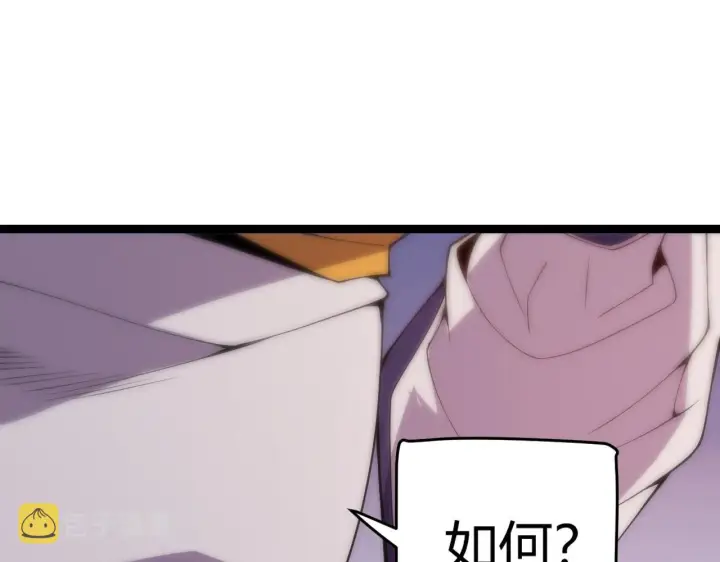 漫画《我来自游戏》第121话 主动现身的千秋法师！第147张图