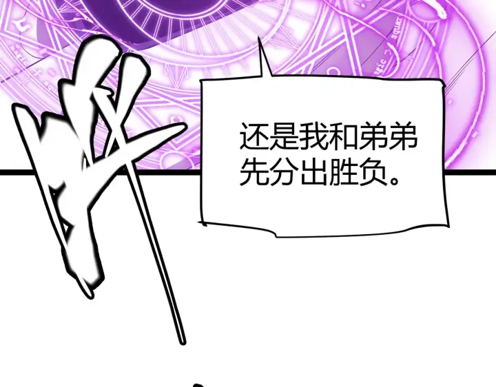 漫画《我来自游戏》第121话 主动现身的千秋法师！第154张图