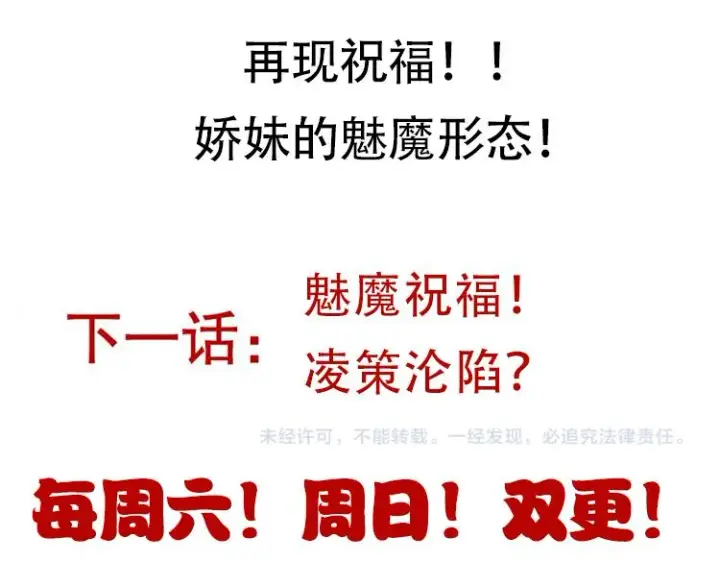 漫画《我来自游戏》第121话 主动现身的千秋法师！第157张图
