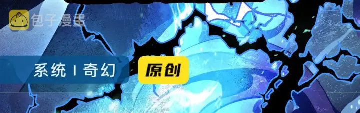 漫画《我来自游戏》第121话 主动现身的千秋法师！第161张图