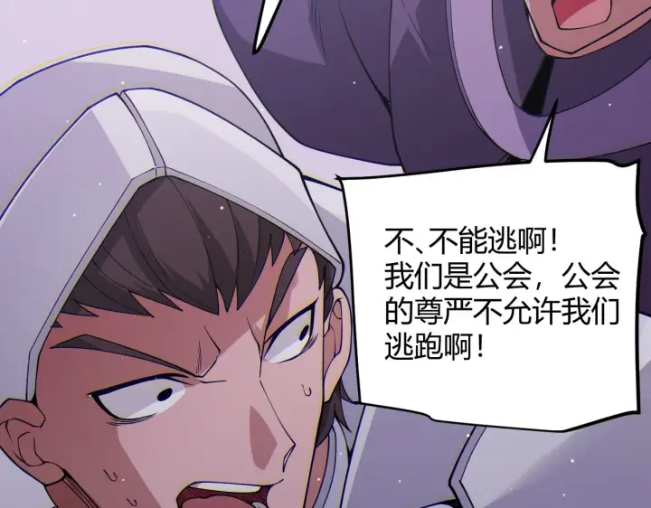 漫画《我来自游戏》第121话 主动现身的千秋法师！第22张图