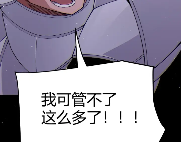 漫画《我来自游戏》第121话 主动现身的千秋法师！第23张图