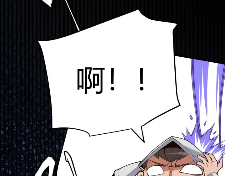 漫画《我来自游戏》第121话 主动现身的千秋法师！第25张图