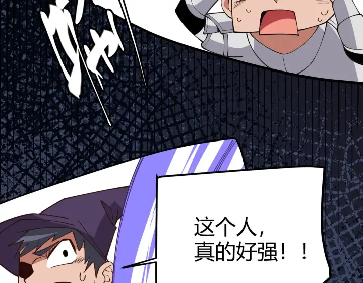 漫画《我来自游戏》第121话 主动现身的千秋法师！第26张图
