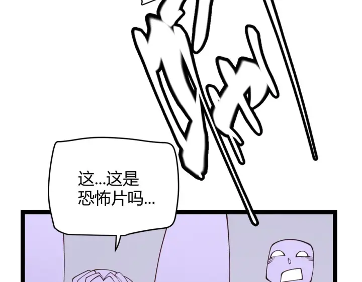 漫画《我来自游戏》第121话 主动现身的千秋法师！第31张图