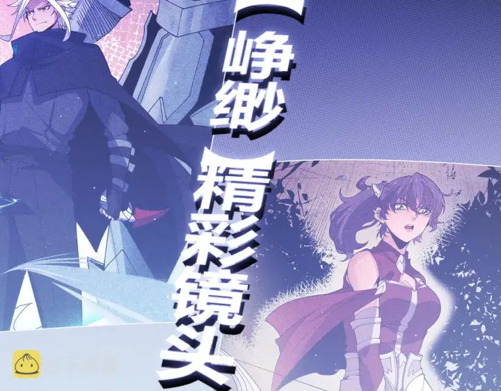 漫画《我来自游戏》第121话 主动现身的千秋法师！第34张图