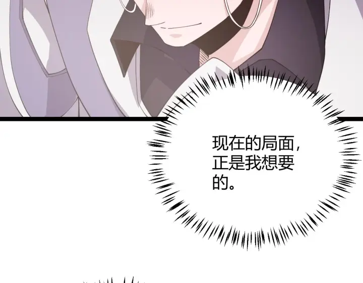 漫画《我来自游戏》第121话 主动现身的千秋法师！第48张图