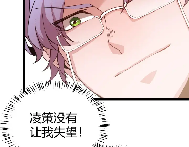 漫画《我来自游戏》第121话 主动现身的千秋法师！第52张图