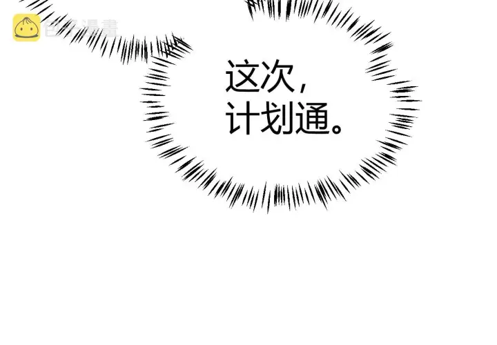 漫画《我来自游戏》第121话 主动现身的千秋法师！第53张图