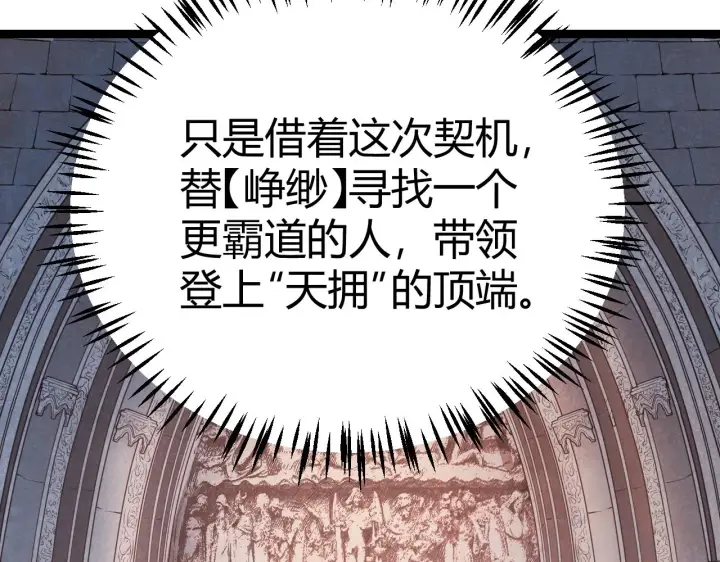 漫画《我来自游戏》第121话 主动现身的千秋法师！第57张图