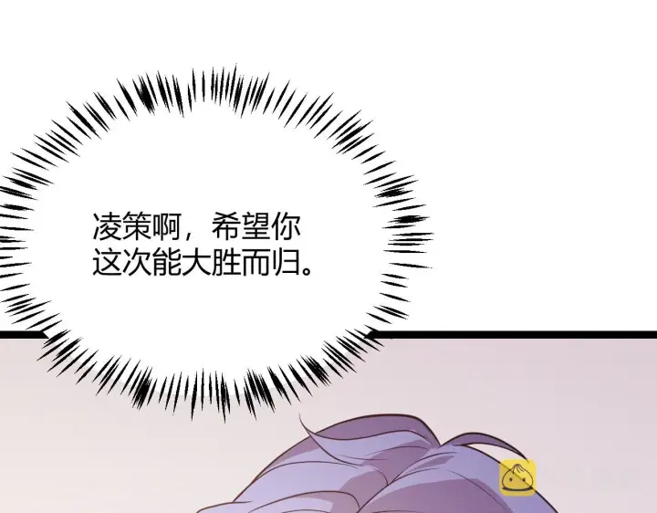 漫画《我来自游戏》第121话 主动现身的千秋法师！第60张图