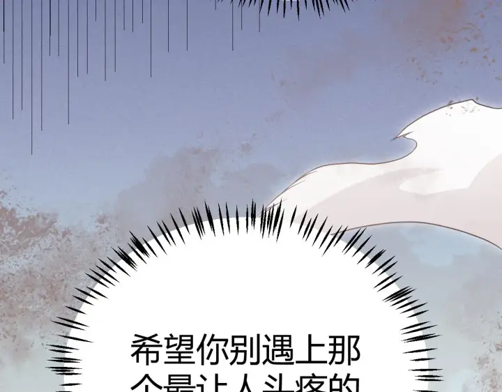 漫画《我来自游戏》第121话 主动现身的千秋法师！第64张图