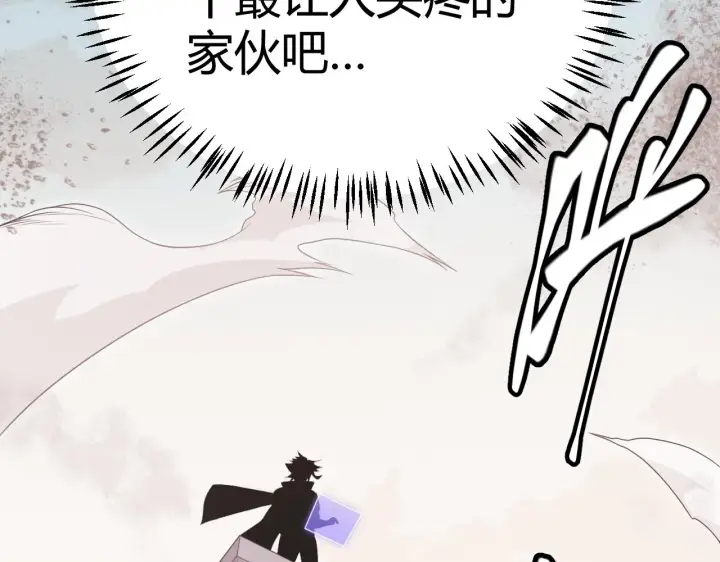漫画《我来自游戏》第121话 主动现身的千秋法师！第65张图