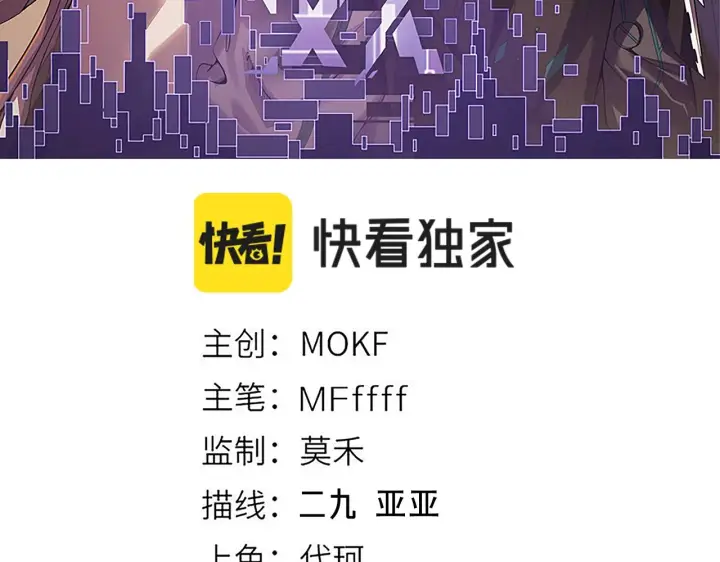 漫画《我来自游戏》第121话 主动现身的千秋法师！第7张图