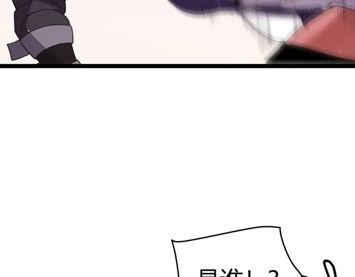 漫画《我来自游戏》第121话 主动现身的千秋法师！第74张图
