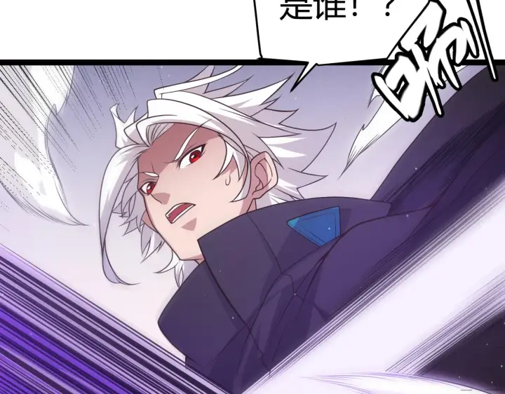 漫画《我来自游戏》第121话 主动现身的千秋法师！第75张图