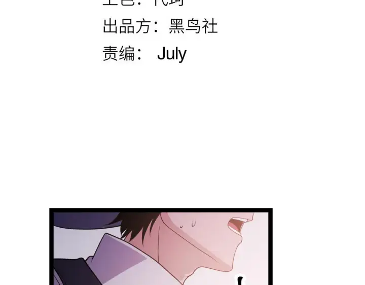 漫画《我来自游戏》第121话 主动现身的千秋法师！第8张图