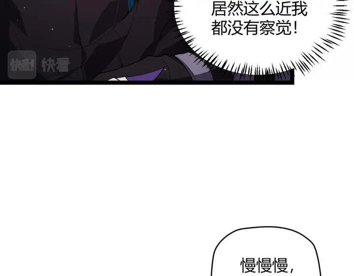 漫画《我来自游戏》第121话 主动现身的千秋法师！第85张图