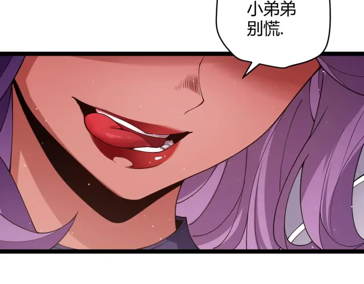 漫画《我来自游戏》第121话 主动现身的千秋法师！第86张图