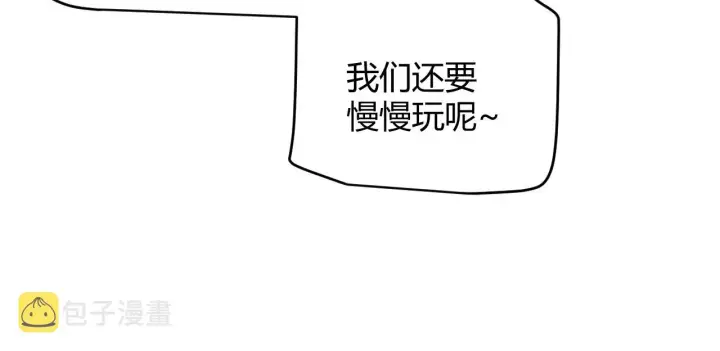 漫画《我来自游戏》第121话 主动现身的千秋法师！第90张图