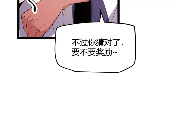 漫画《我来自游戏》第121话 主动现身的千秋法师！第95张图
